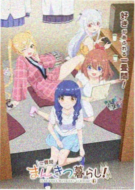纸灯与海动画封面